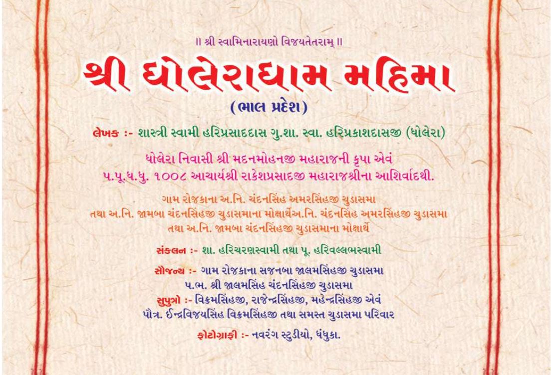 Dholeradham Mahima Book